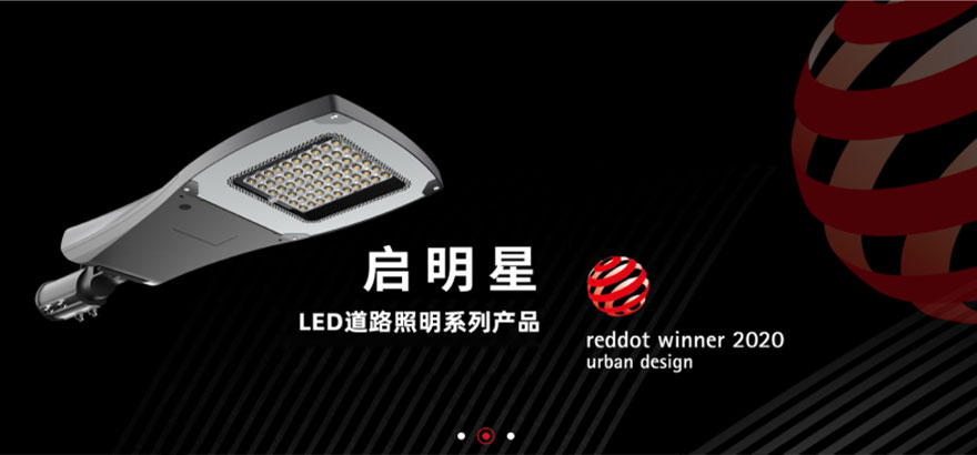 LED户外照明